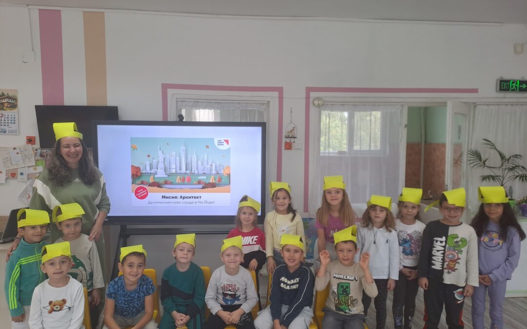 ДГ “Иглика”, съвместно с Център за творческо обучение – София прилага  проектно-базирано обучение в подготвителна група